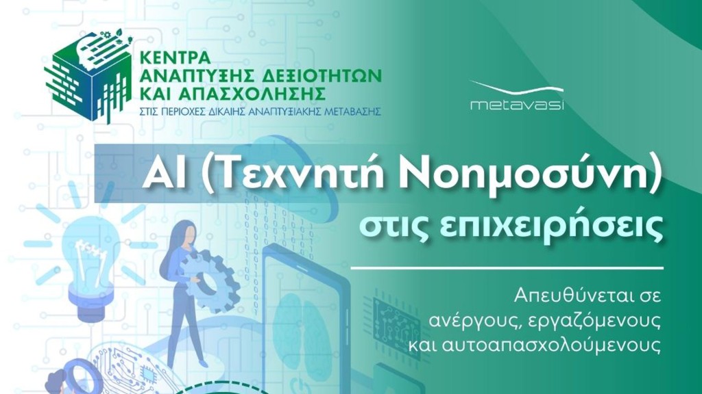 AI banner