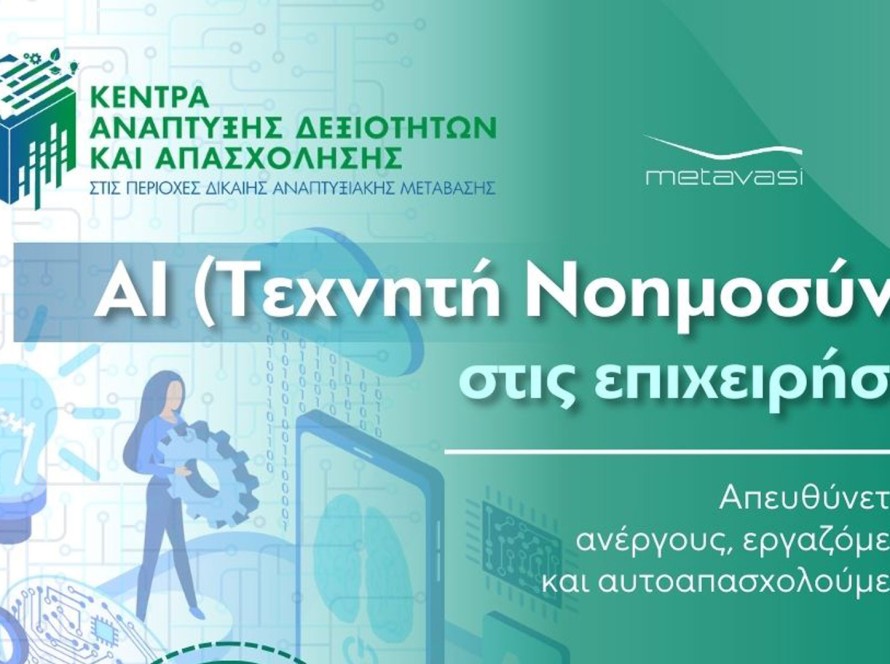 AI banner