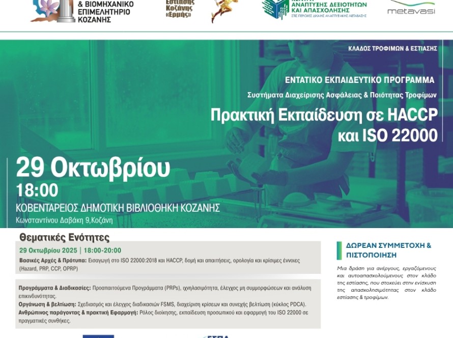 HACCP ISO22000