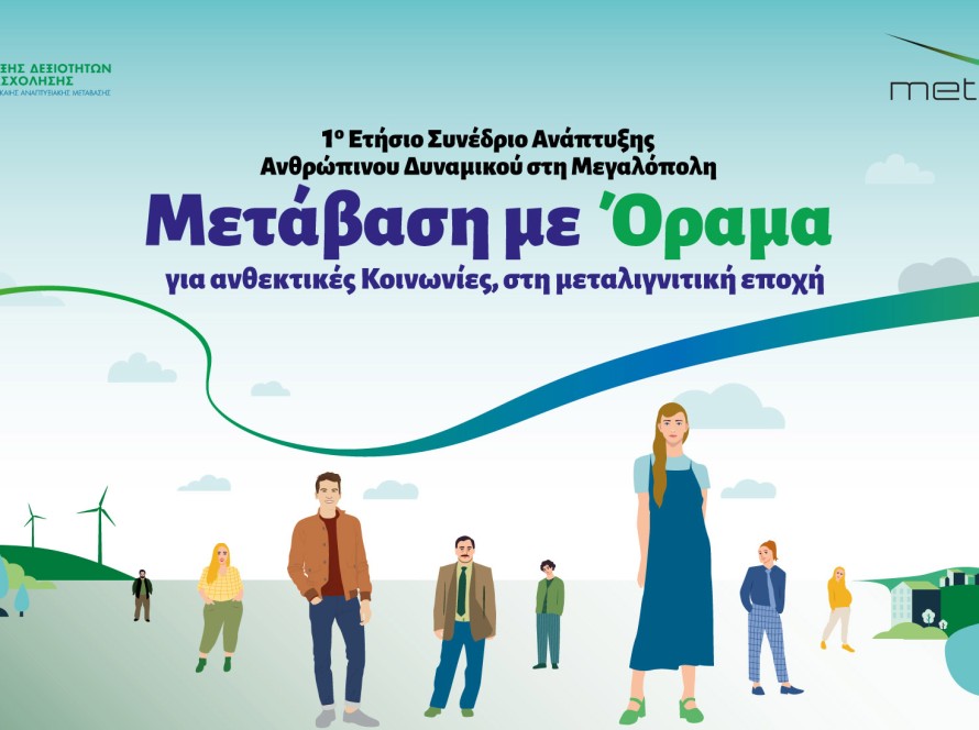 Metavasi Μegalopoli F KV 1 ΑΦΙΣΑ3