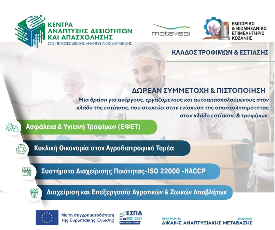 ekpaideysiestiasi