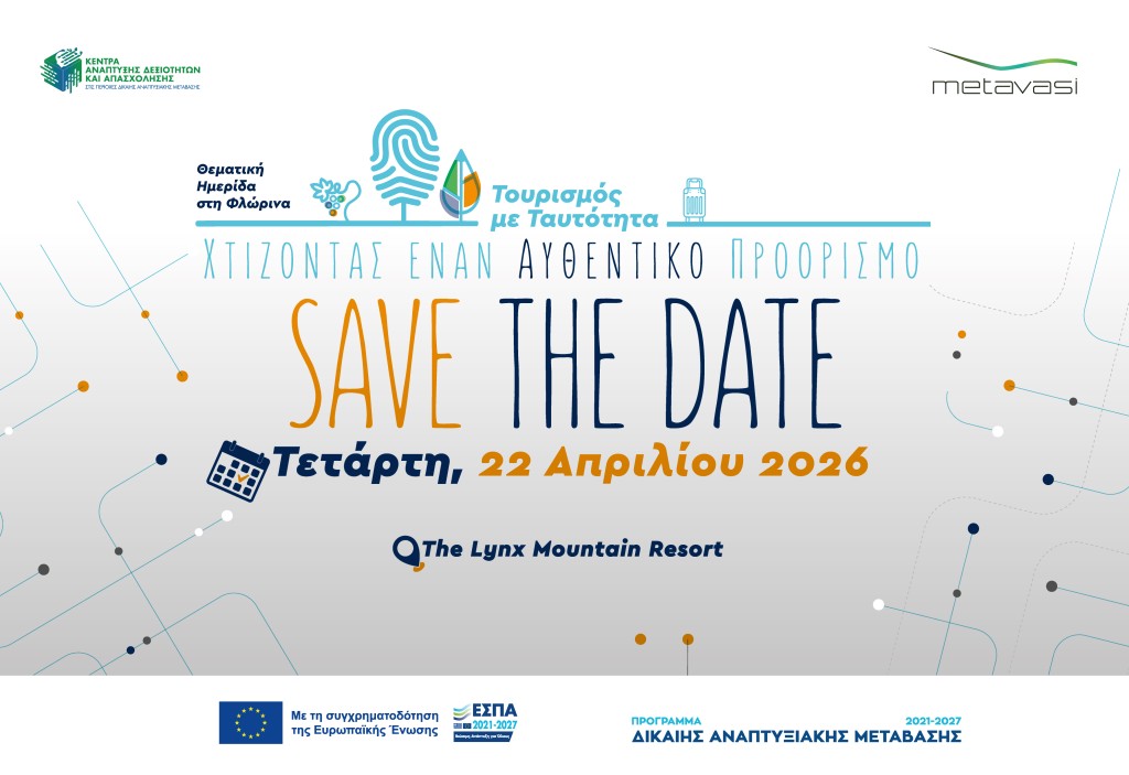 Save the Date