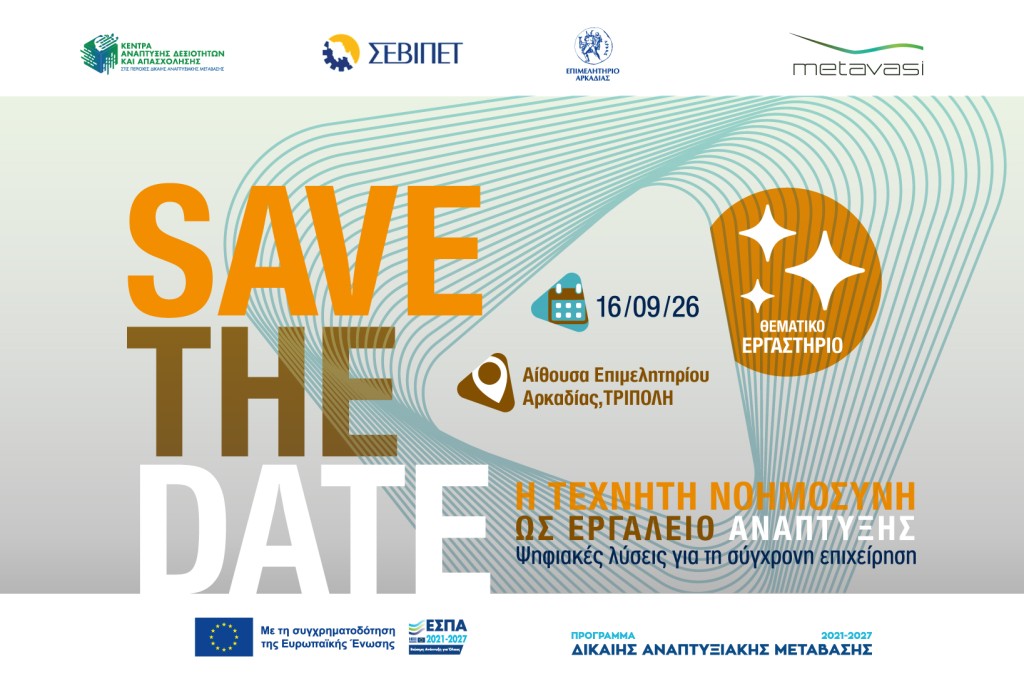 SAVETHEDATE_FINAL