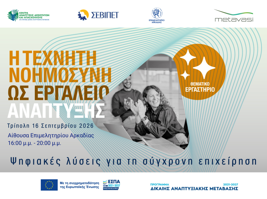 ΚΕΥ VISUAL_FINAL