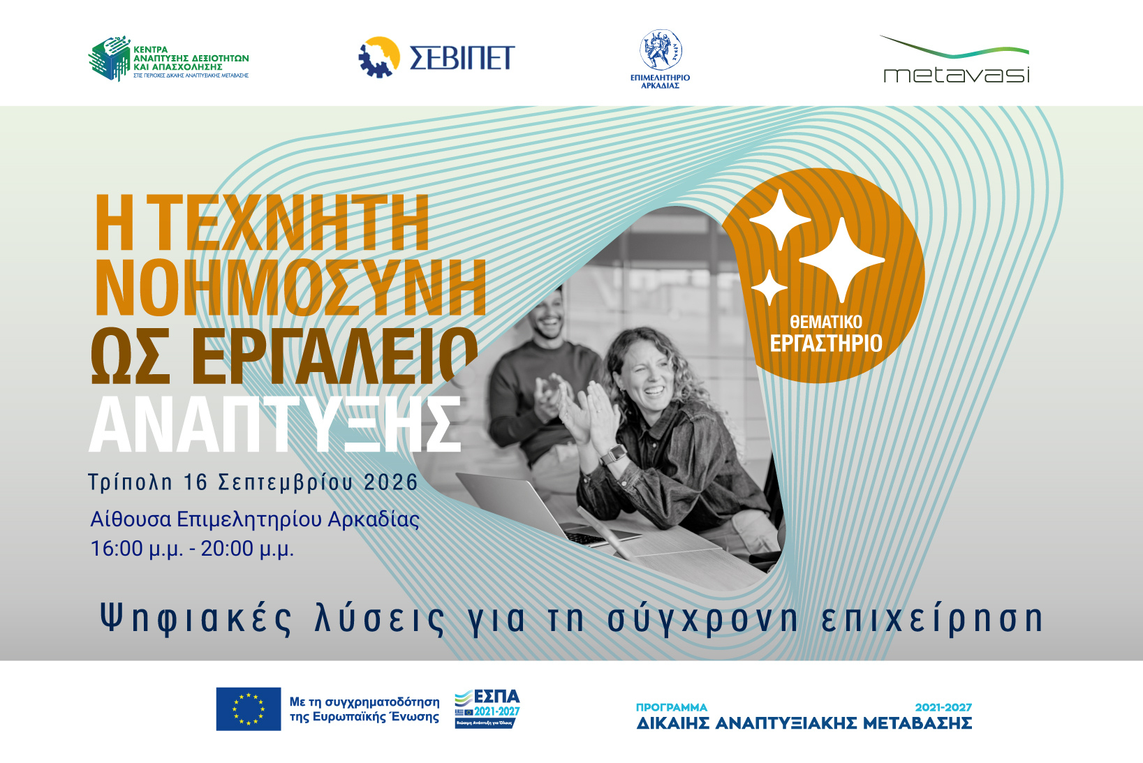 ΚΕΥ VISUAL_FINAL