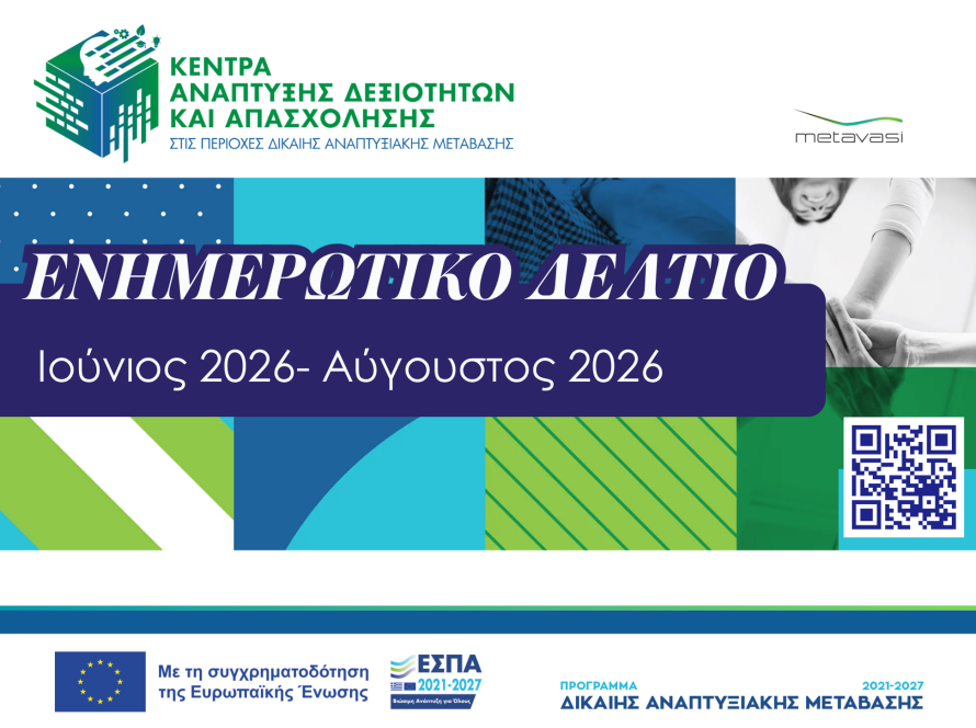 ΚΑΡΤΑ 2