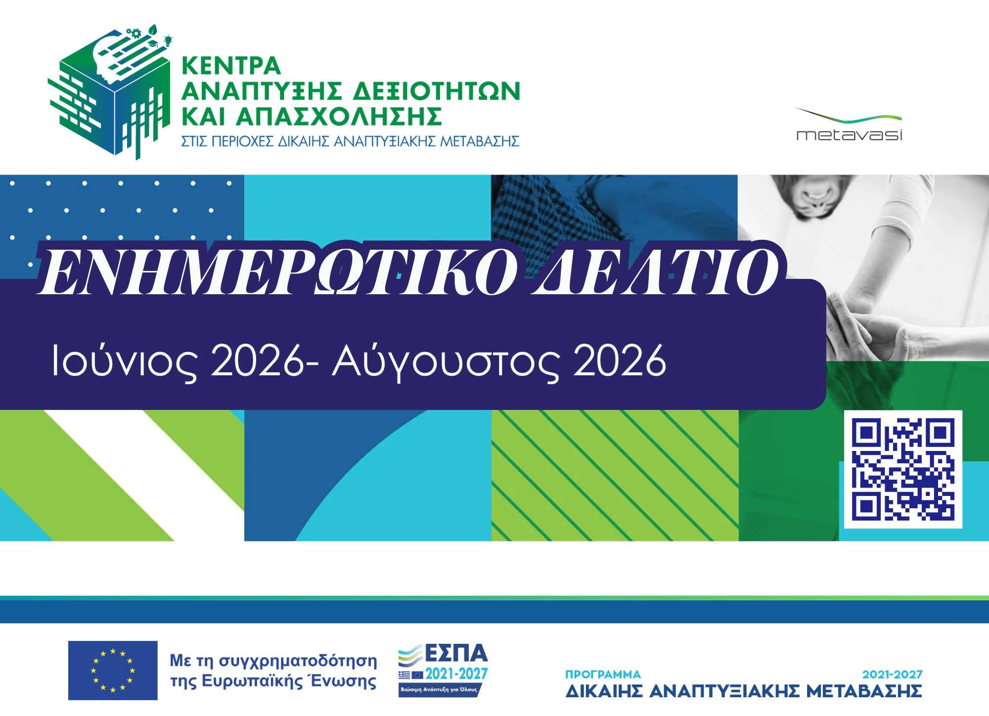ΚΑΡΤΑ 2